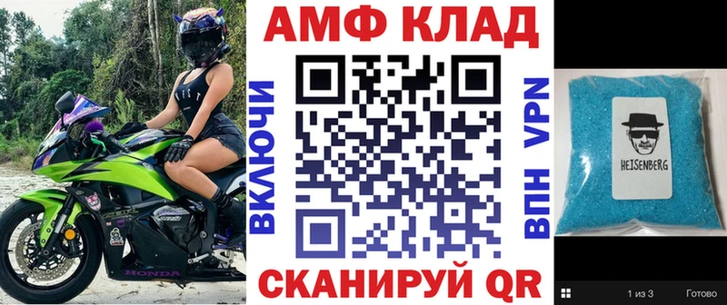 АМФ 98%  продажа наркотиков  Лянтор 