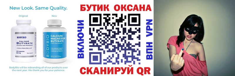 Бутират 1.4BDO  Лянтор 