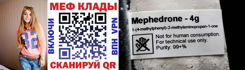 Мефедрон мяу мяу  Лянтор 