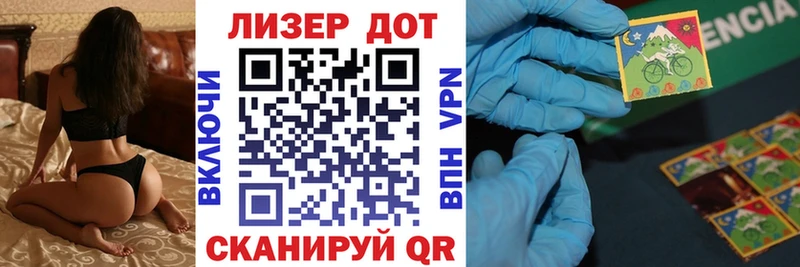Марки NBOMe 1,8мг  Лянтор 